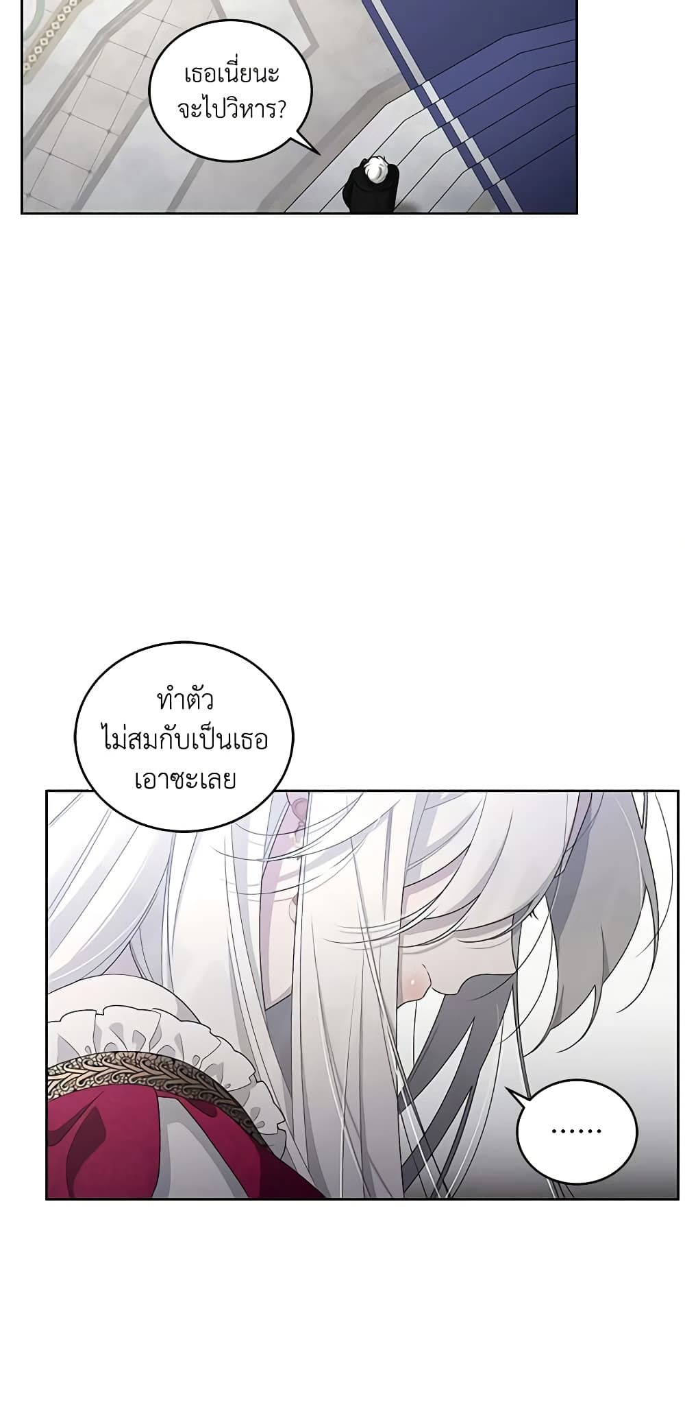 The Villainess Tames the Beast page 31