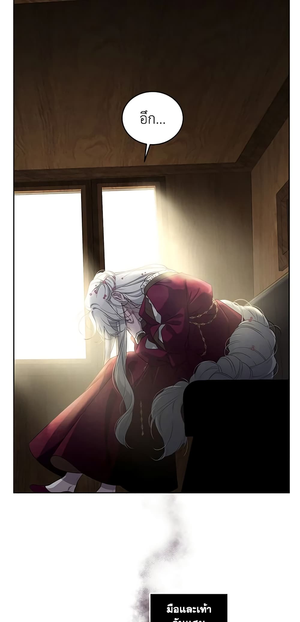 The Villainess Tames the Beast page 40