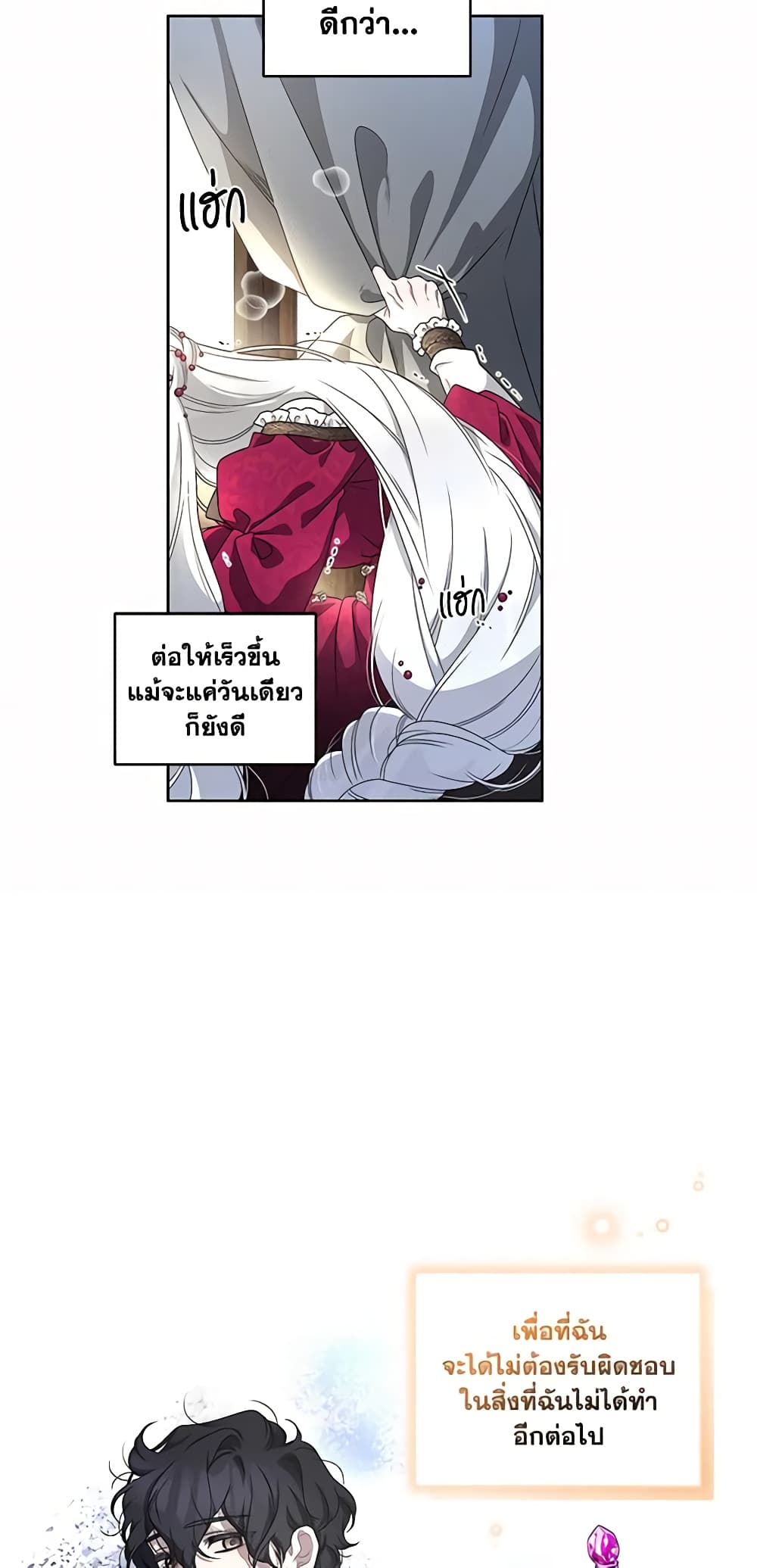 The Villainess Tames the Beast page 44