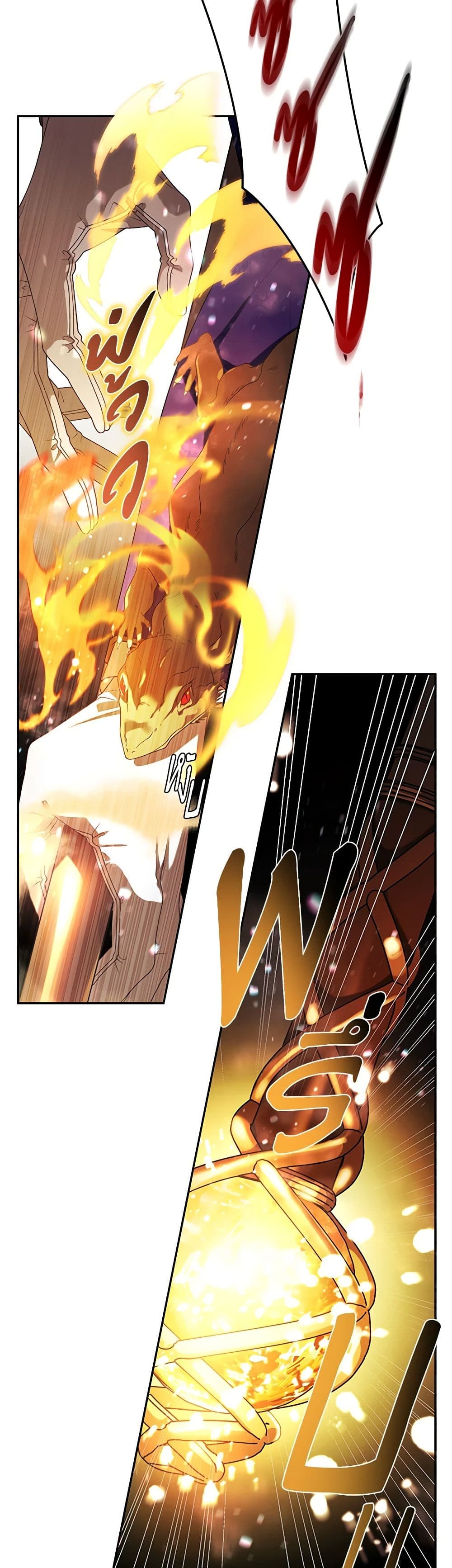 The Villainess Tames the Beast page 13