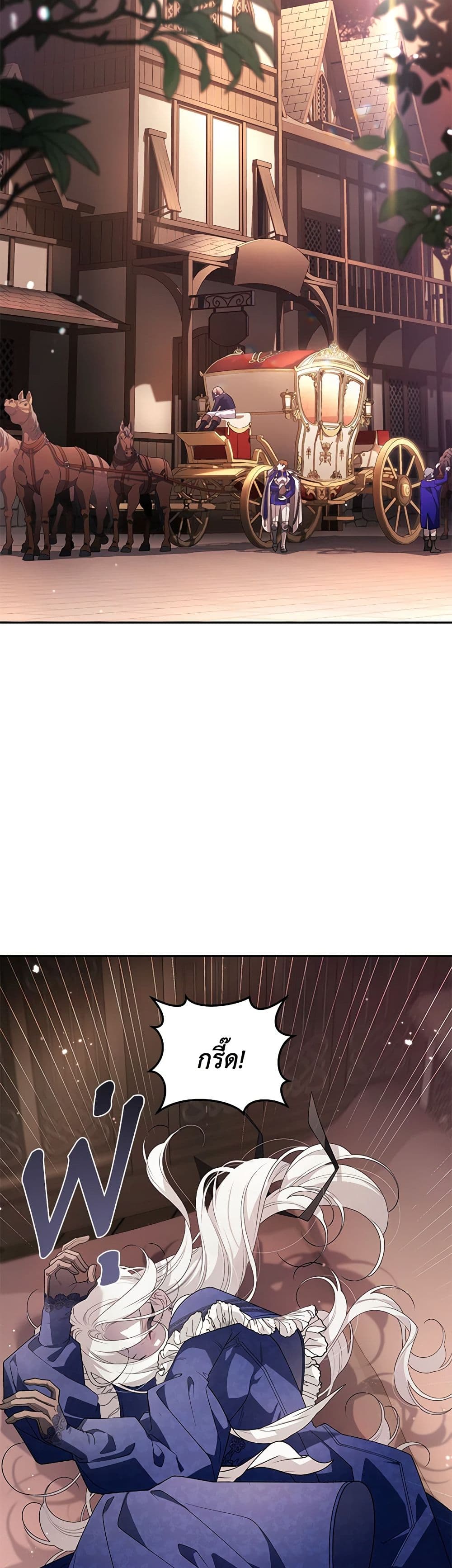 The Villainess Tames the Beast page 20