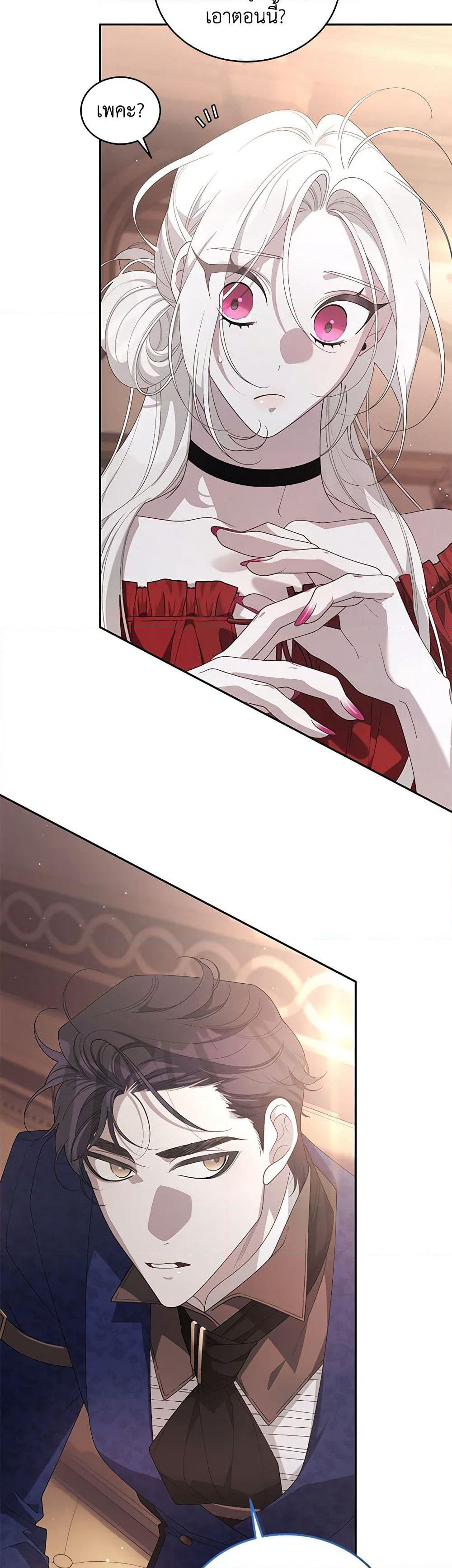 The Villainess Tames the Beast page 39