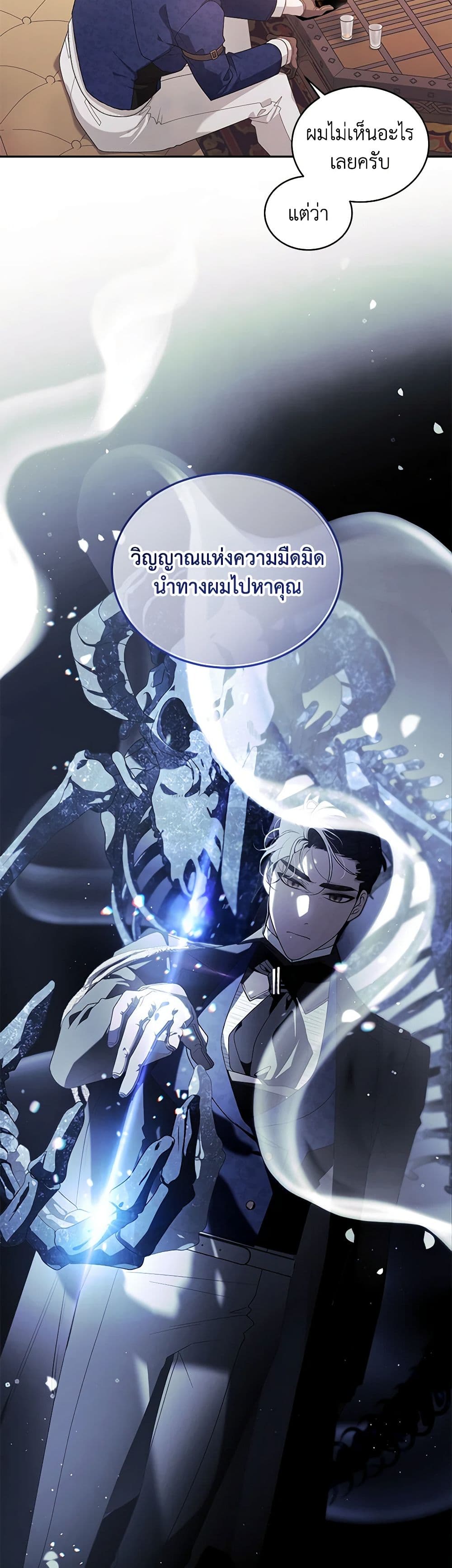 The Villainess Tames the Beast page 44