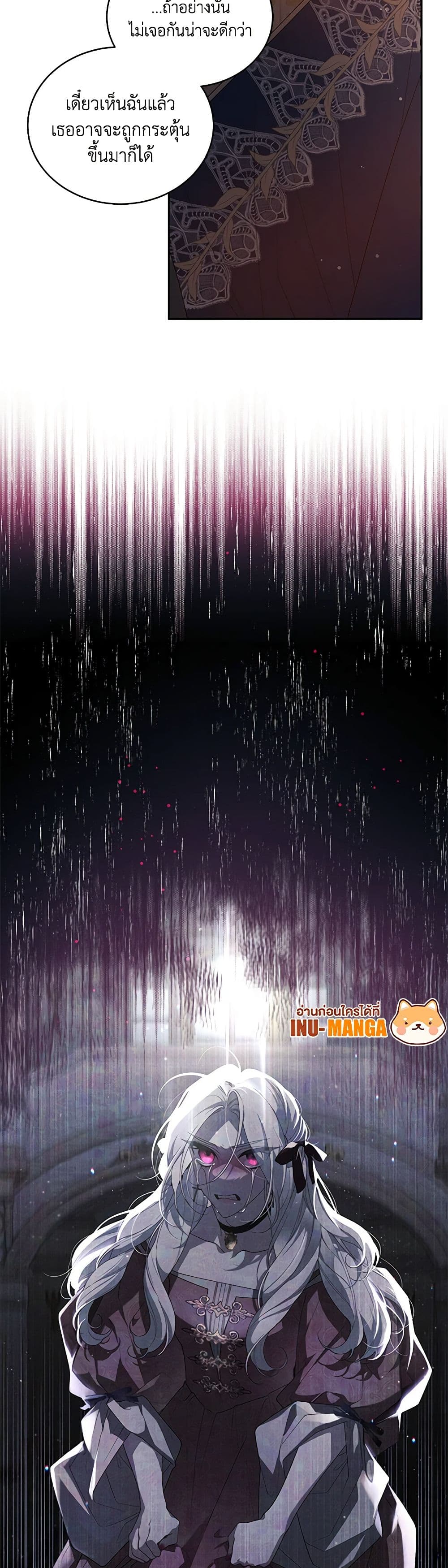 The Villainess Tames the Beast page 50