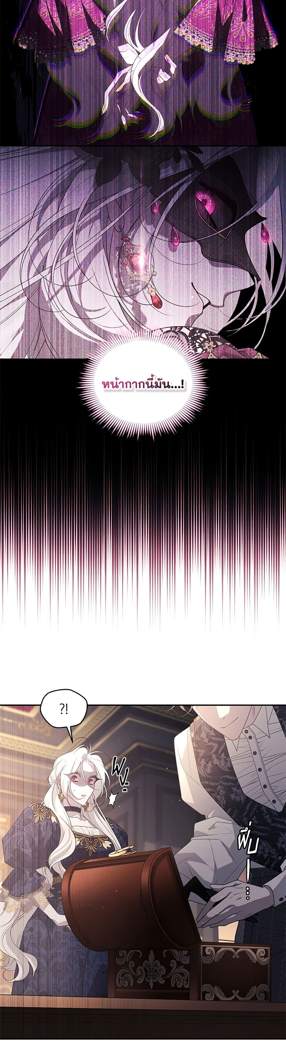 The Villainess Tames the Beast page 10