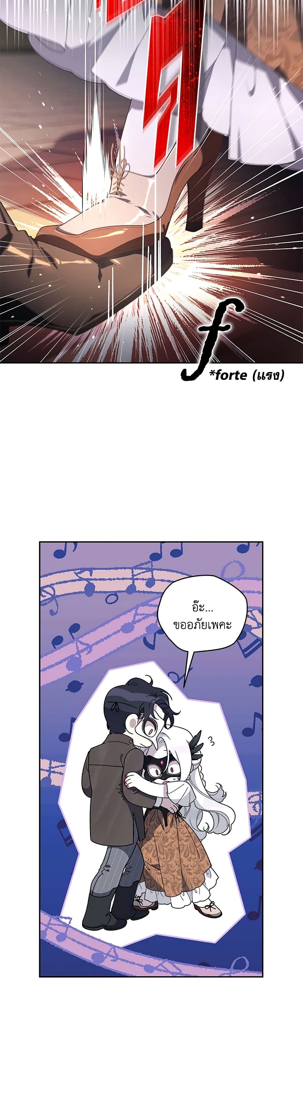 The Villainess Tames the Beast page 34