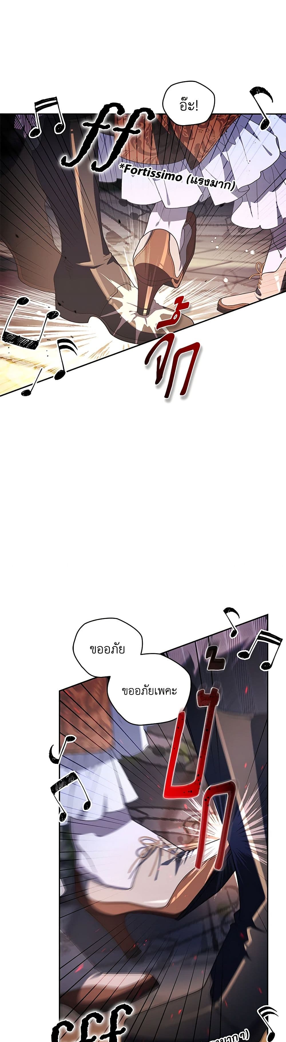 The Villainess Tames the Beast page 35