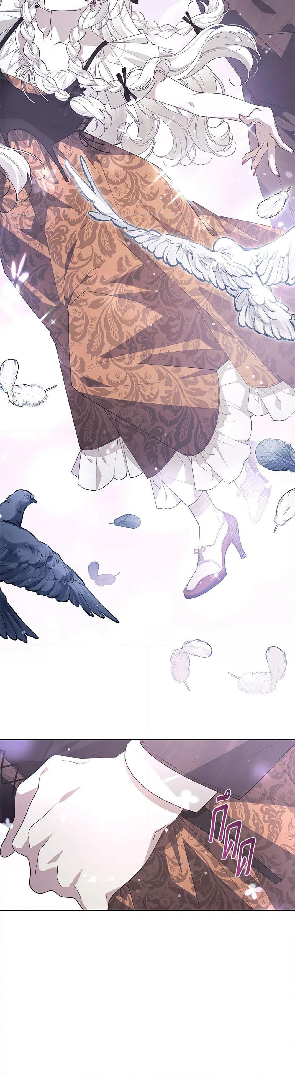 The Villainess Tames the Beast page 42