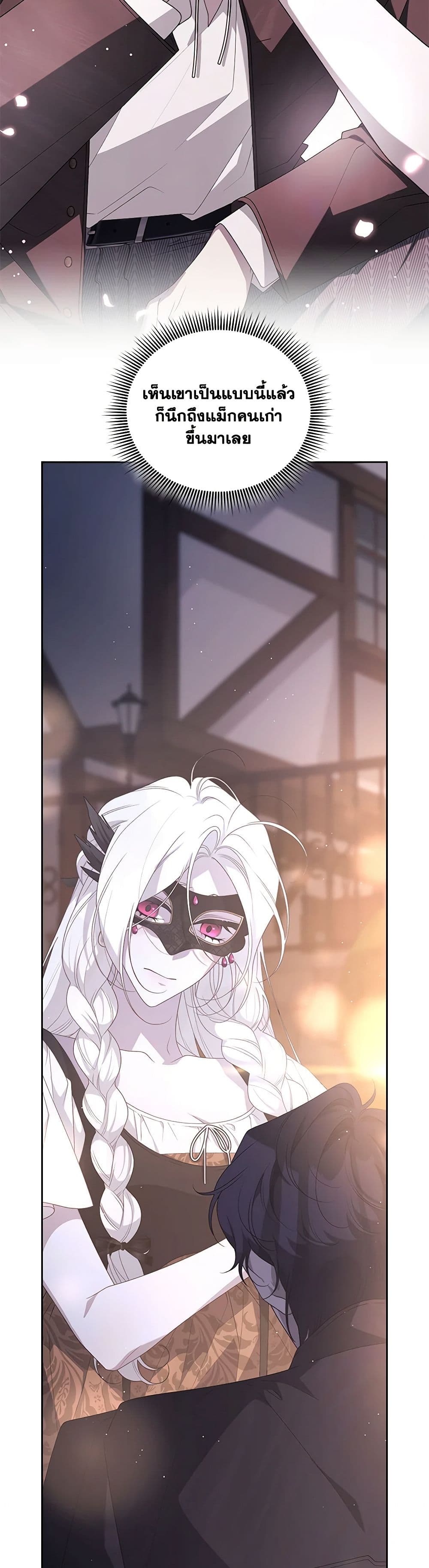 The Villainess Tames the Beast page 6