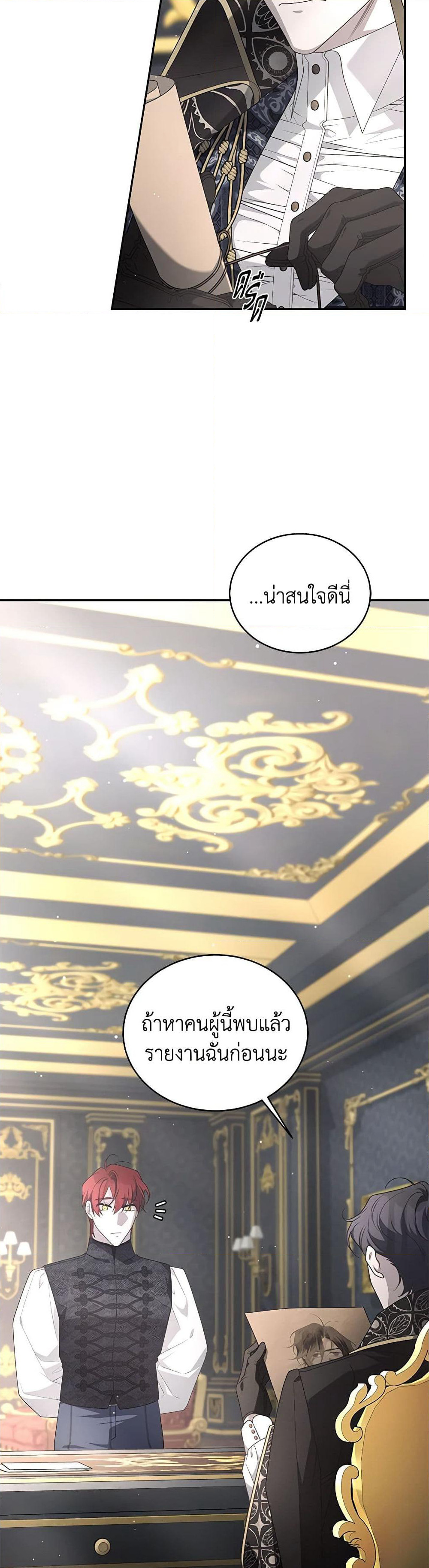 The Villainess Tames the Beast page 47