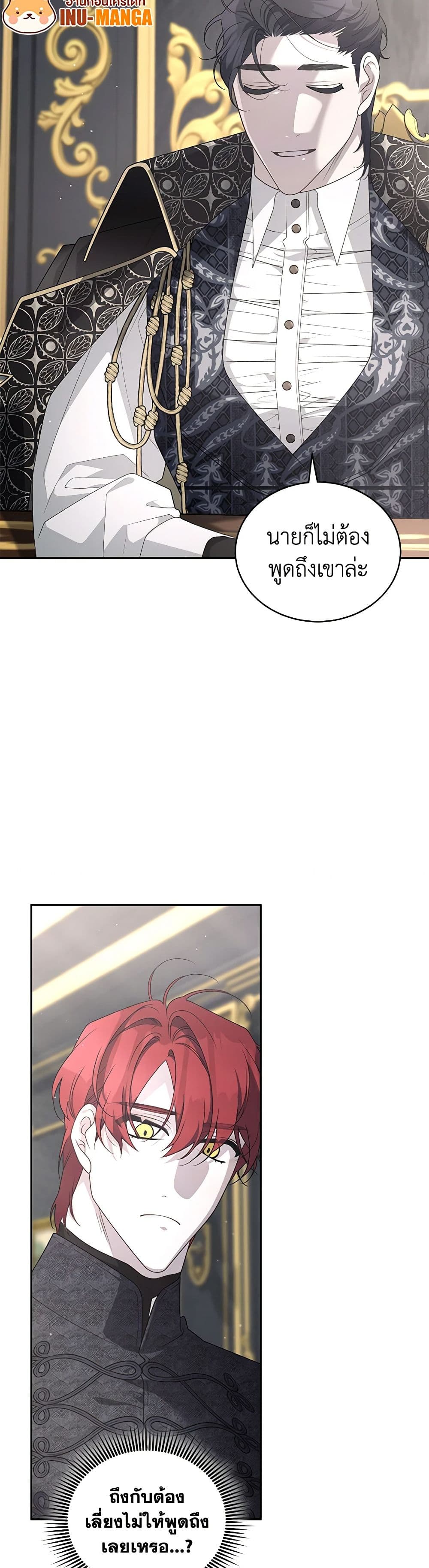 The Villainess Tames the Beast page 49