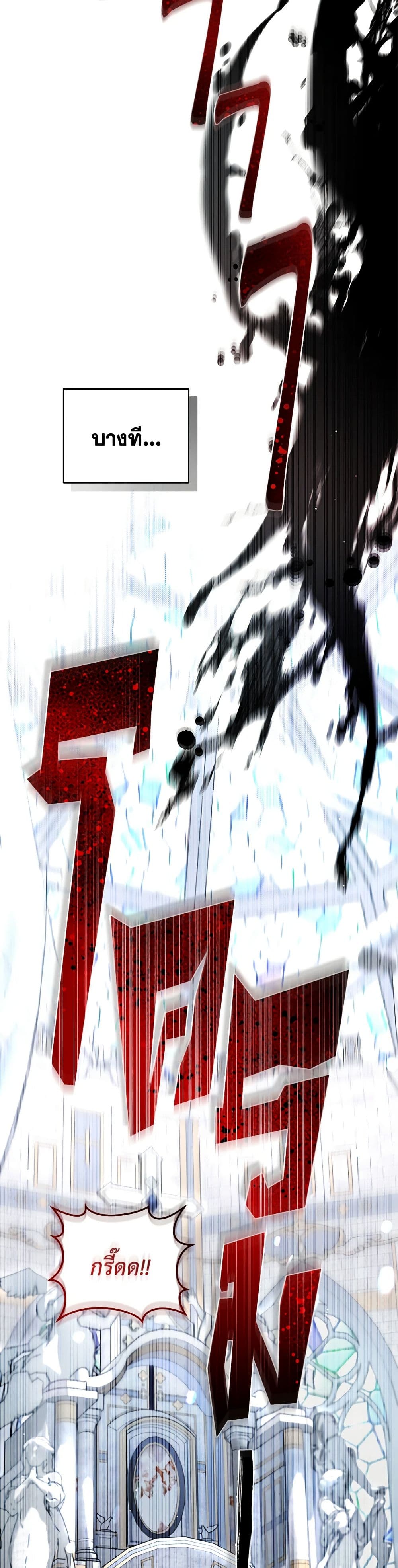 The Villainess Tames the Beast page 50