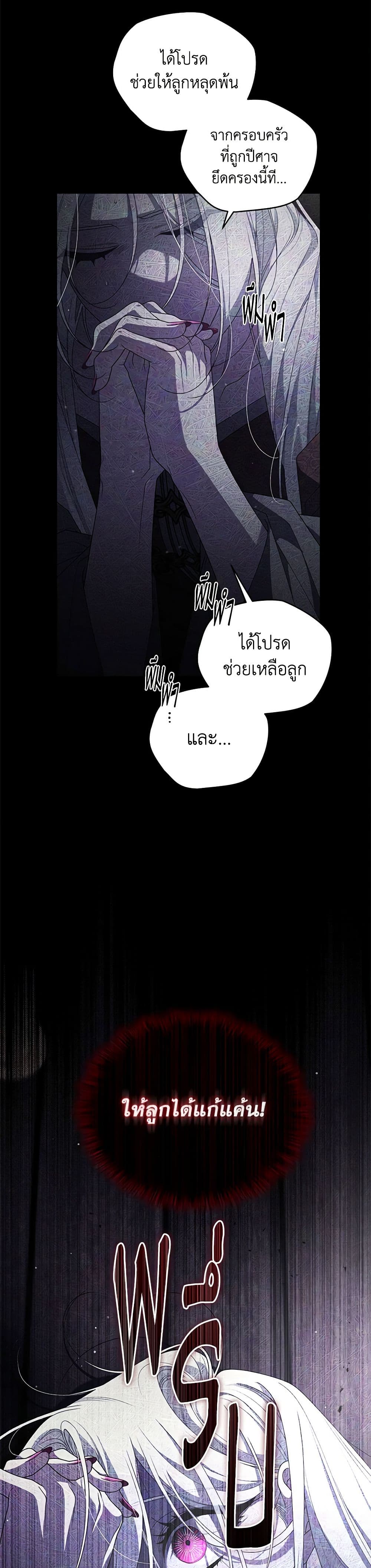 The Villainess Tames the Beast page 13