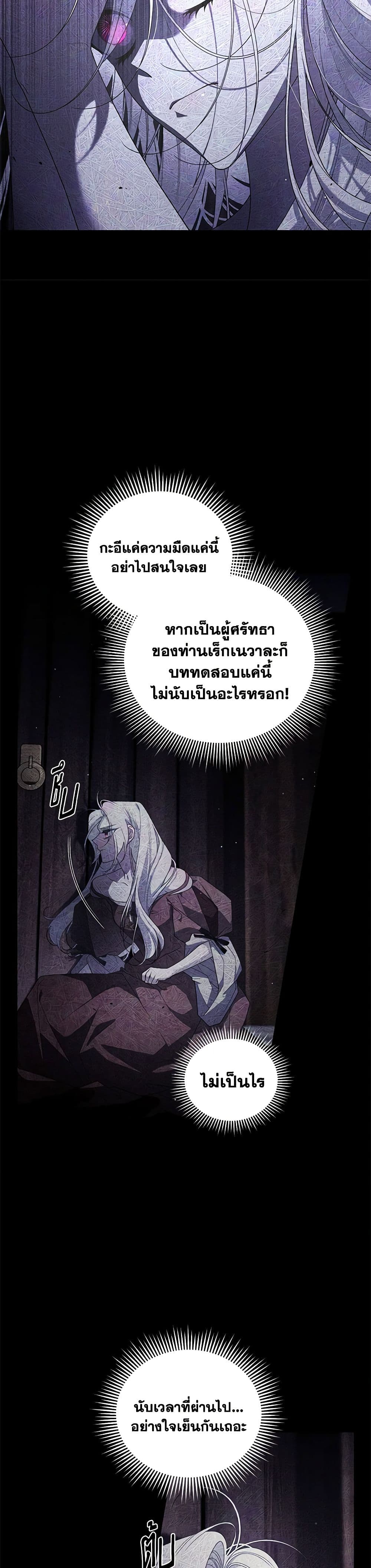 The Villainess Tames the Beast page 14