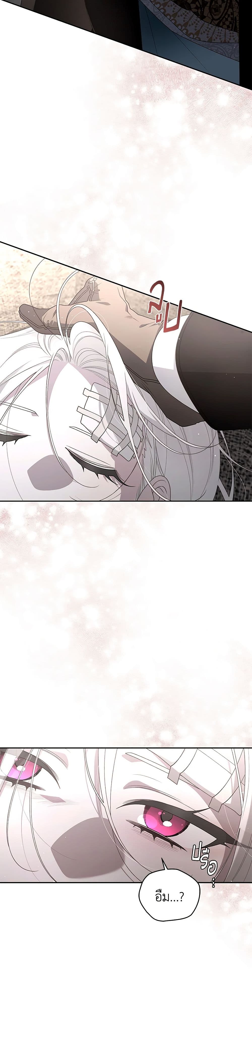 The Villainess Tames the Beast page 39