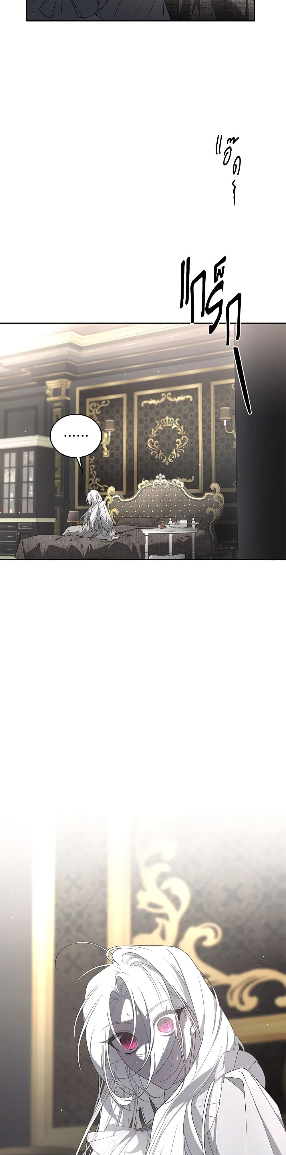 The Villainess Tames the Beast page 16