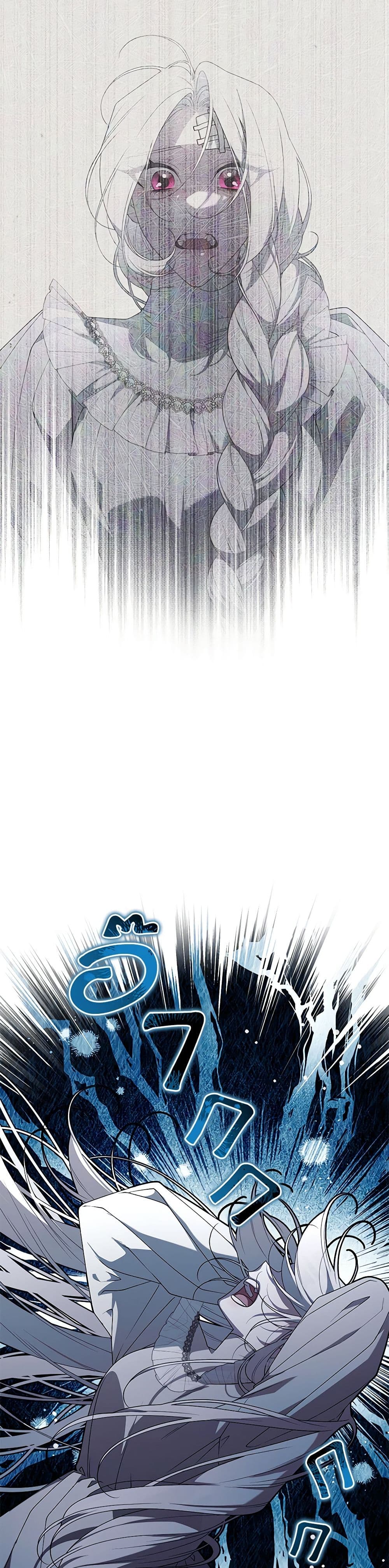 The Villainess Tames the Beast page 18