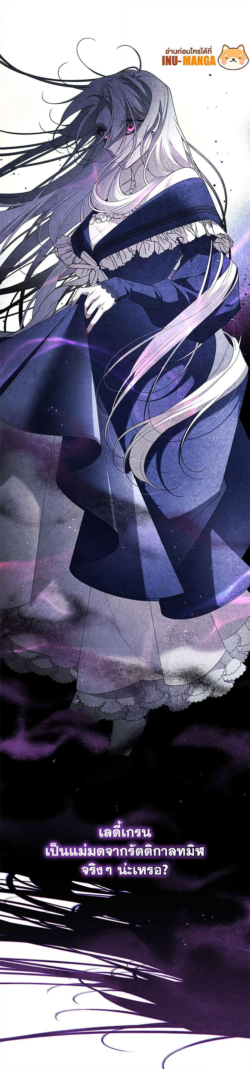 The Villainess Tames the Beast page 7