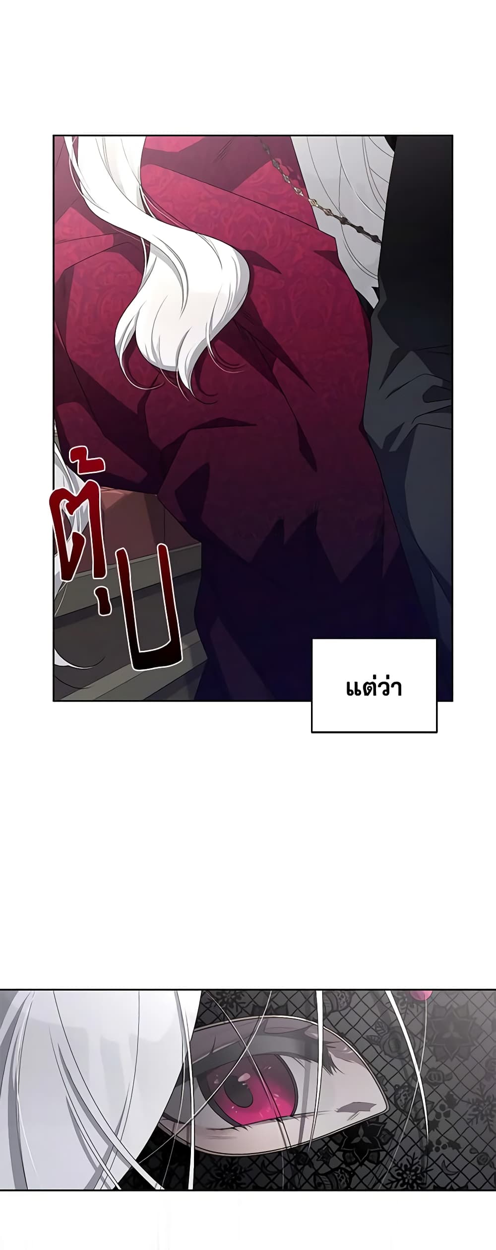 The Villainess Tames the Beast page 4