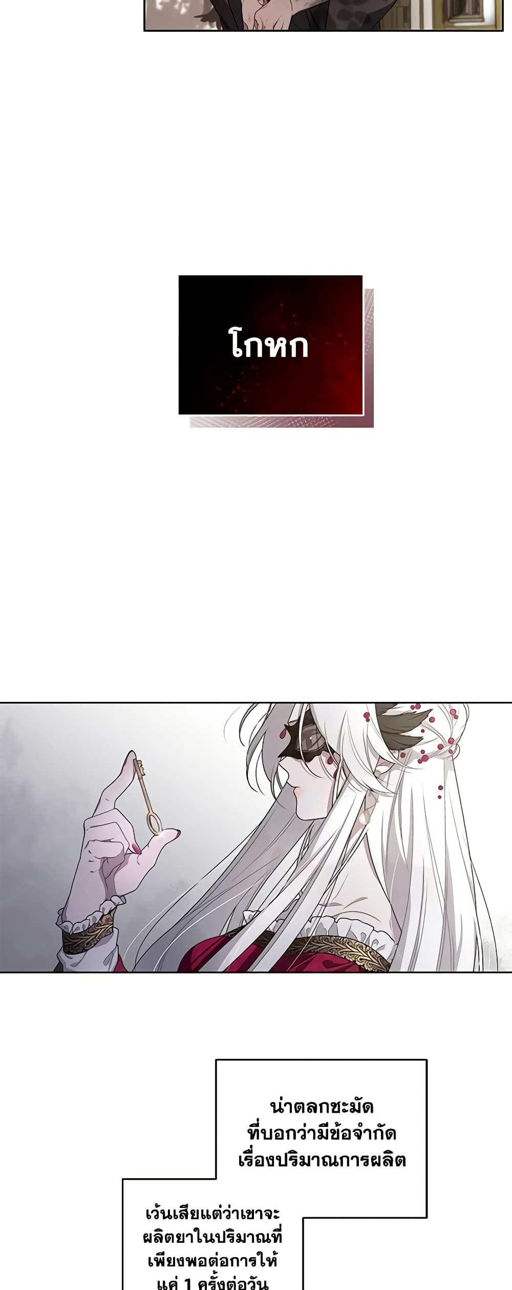 The Villainess Tames the Beast page 9