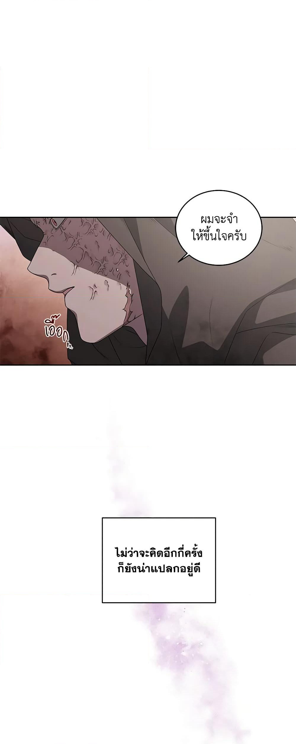 The Villainess Tames the Beast page 14