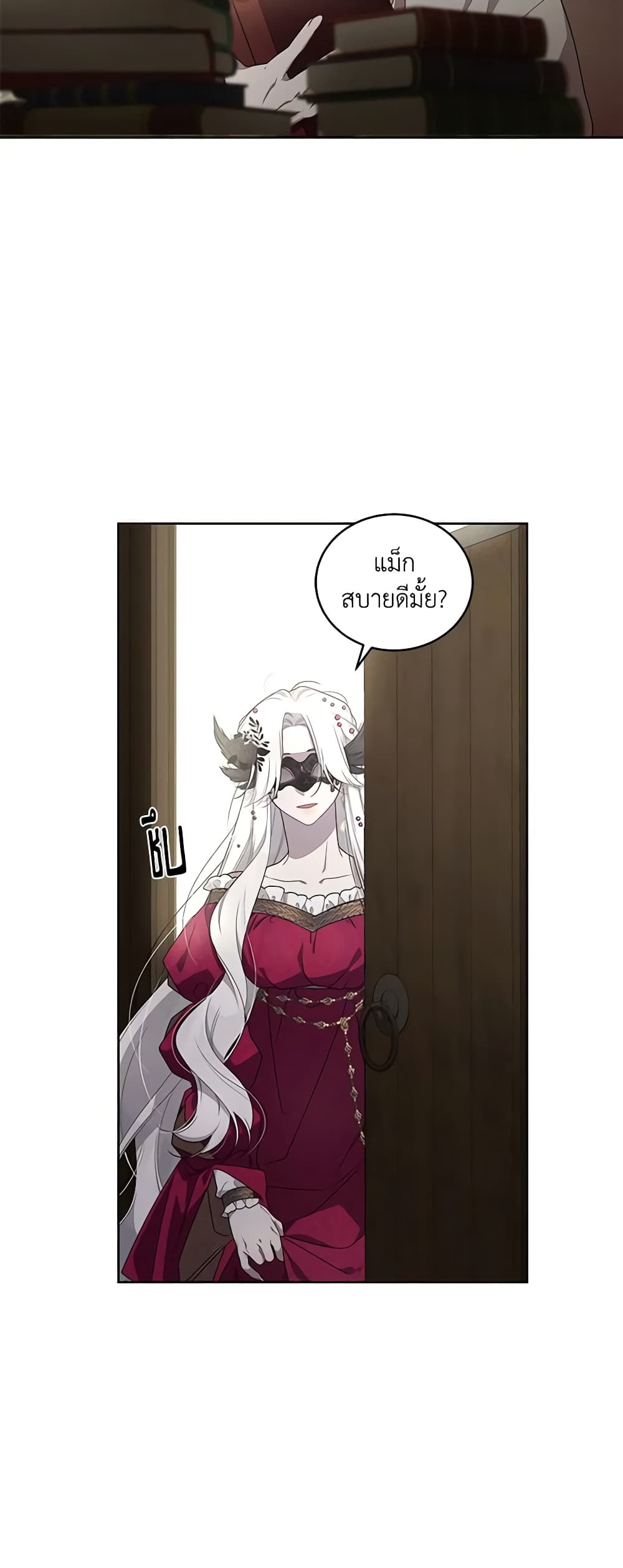 The Villainess Tames the Beast page 16