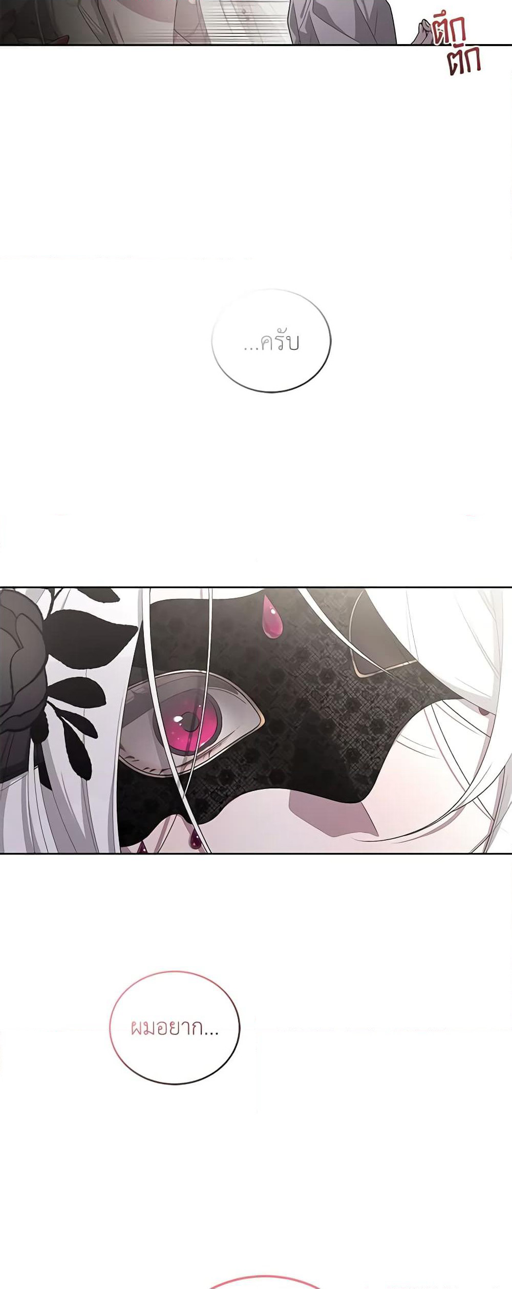 The Villainess Tames the Beast page 35