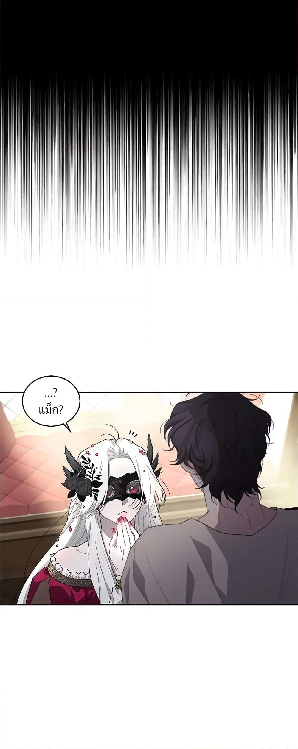 The Villainess Tames the Beast page 41
