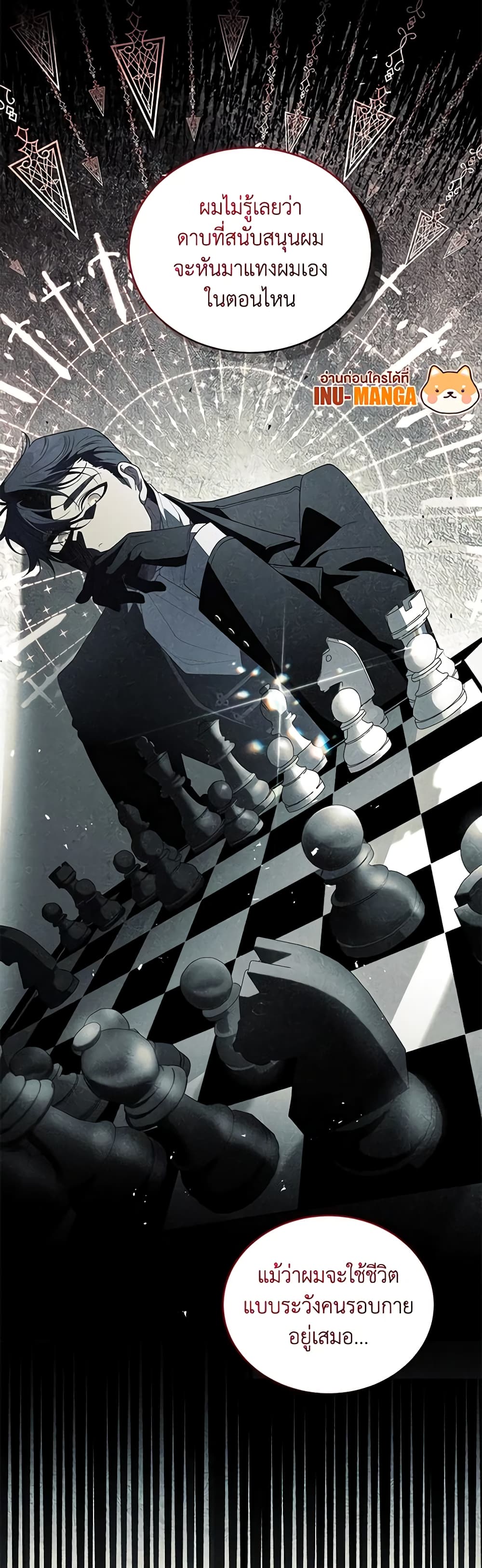 The Villainess Tames the Beast page 33