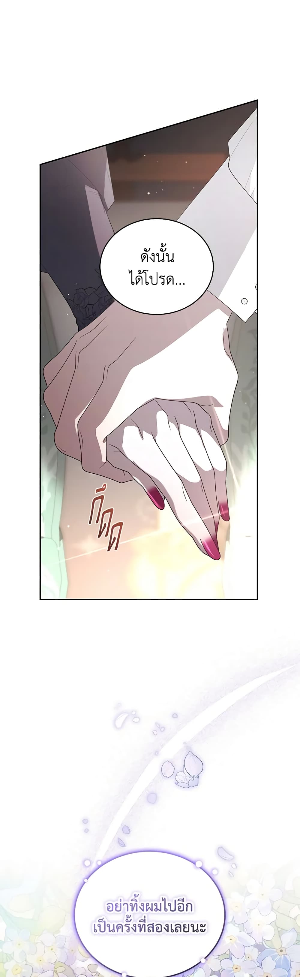 The Villainess Tames the Beast page 46
