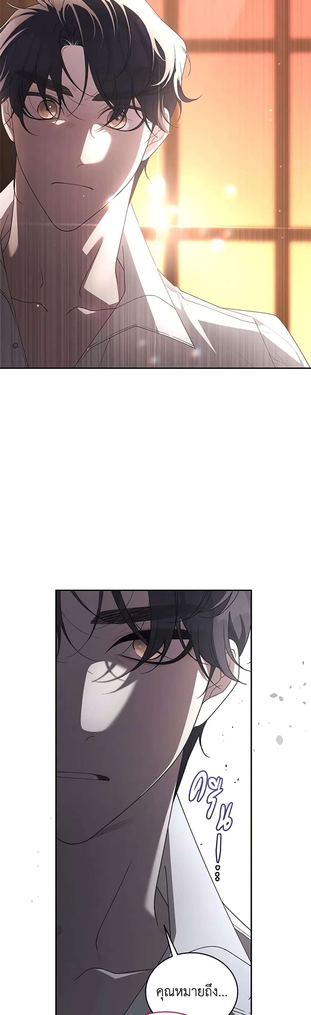 The Villainess Tames the Beast page 52