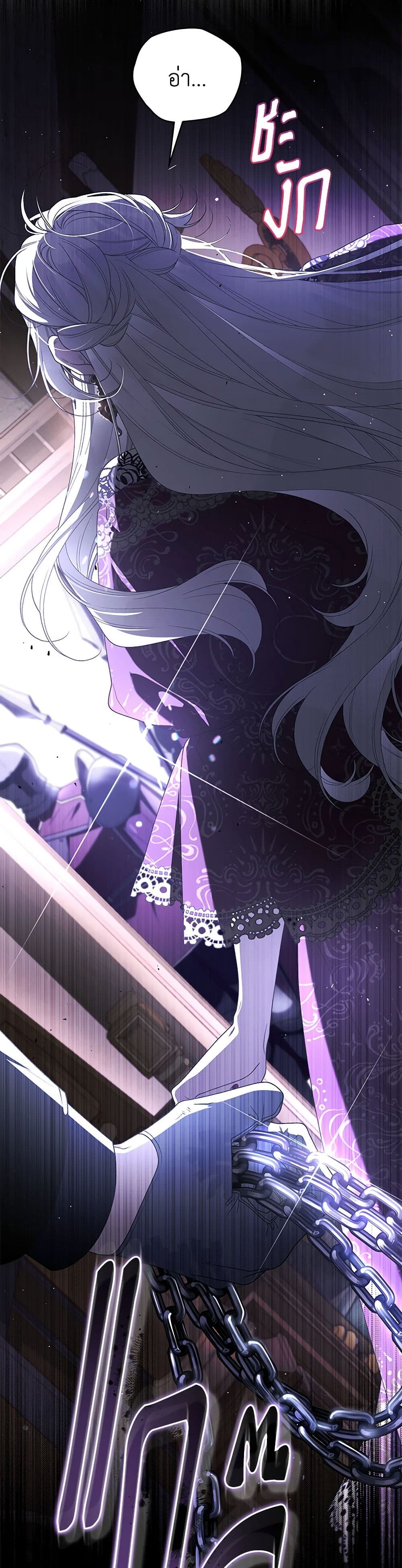 The Villainess Tames the Beast page 30