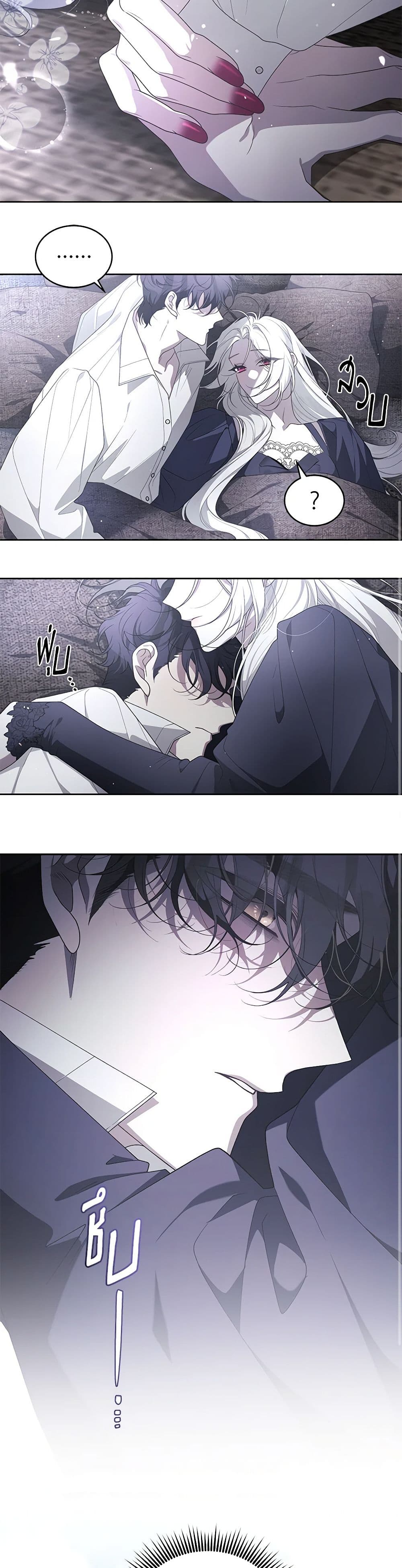 The Villainess Tames the Beast page 43