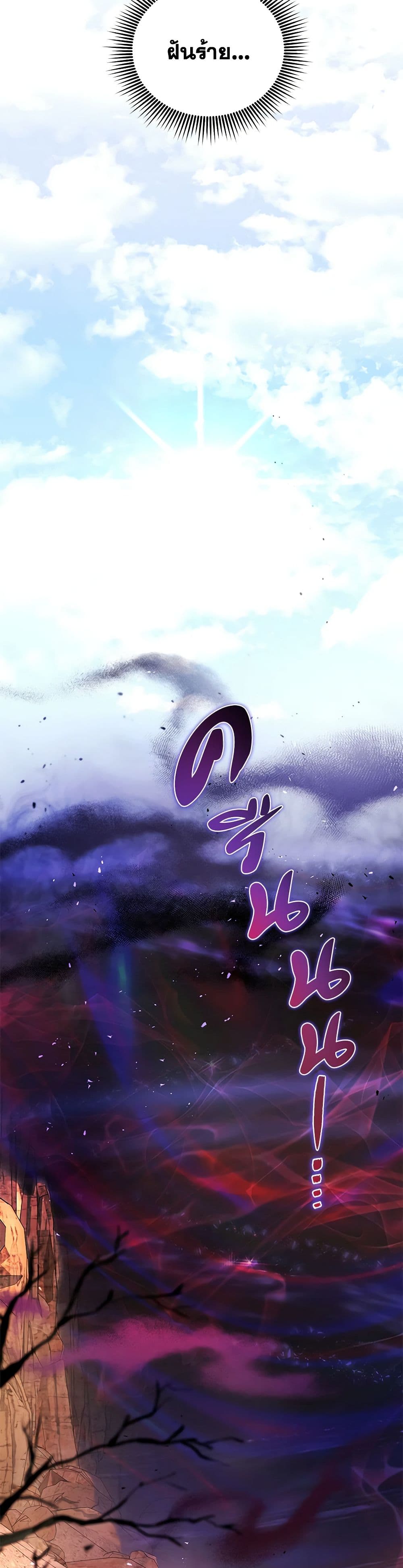 The Villainess Tames the Beast page 44