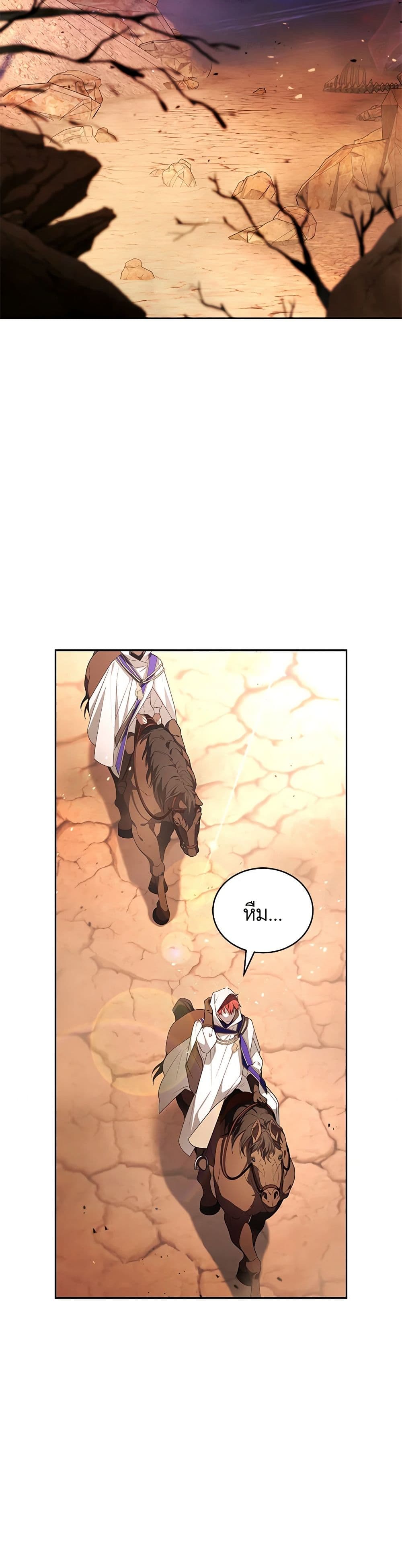 The Villainess Tames the Beast page 45
