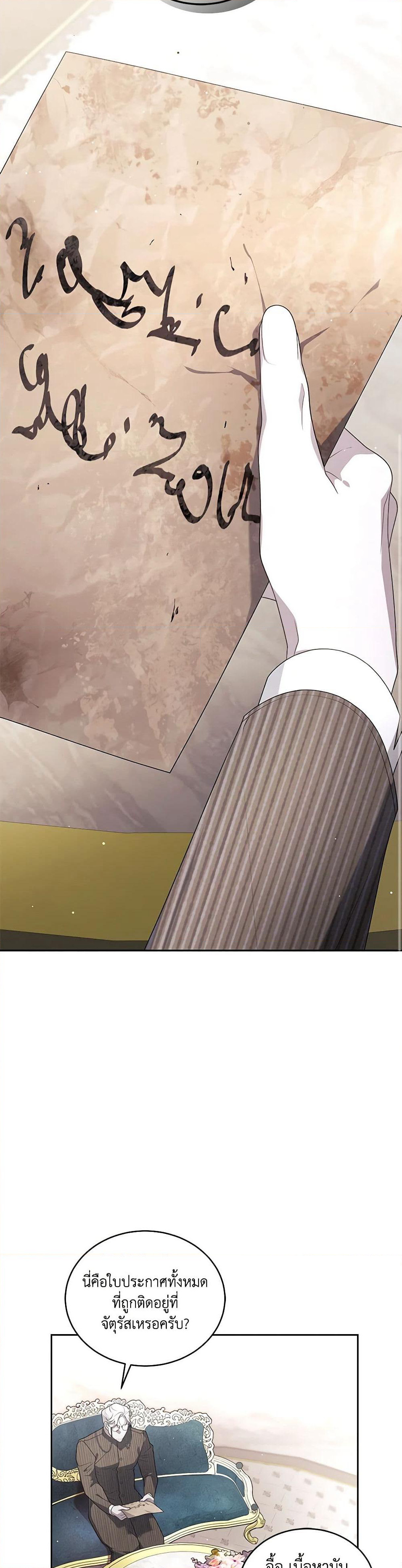 The Villainess Tames the Beast page 48