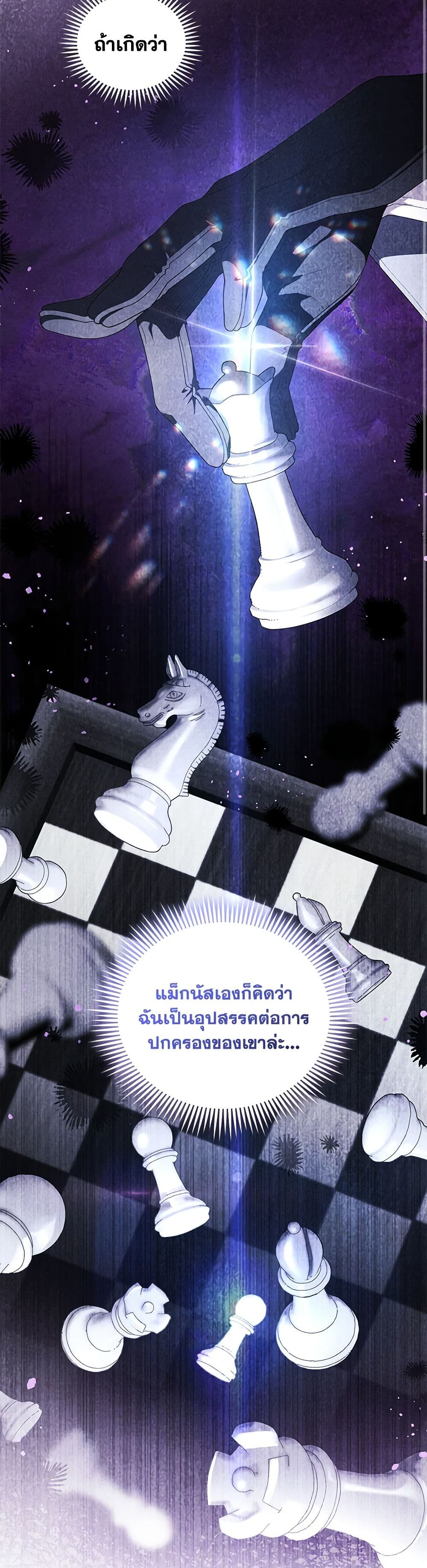 The Villainess Tames the Beast page 37