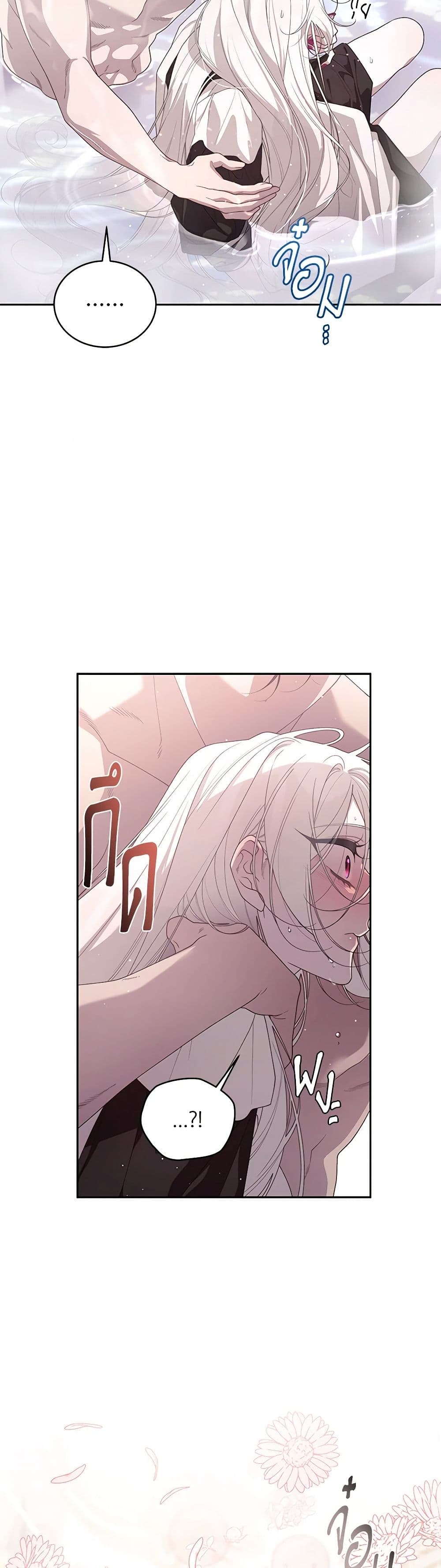 The Villainess Tames the Beast page 25