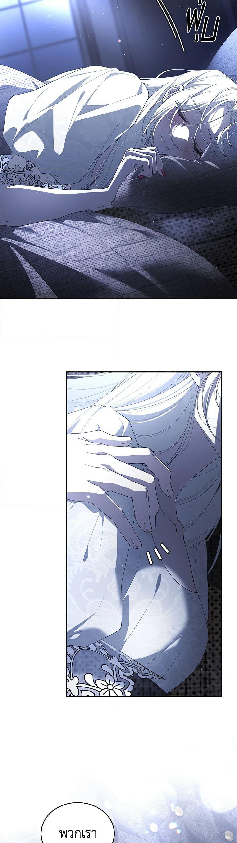 The Villainess Tames the Beast page 35