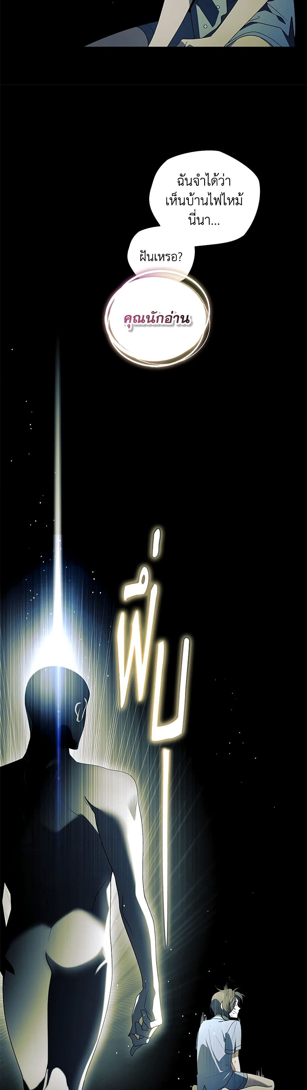 The Villainess Tames the Beast page 46