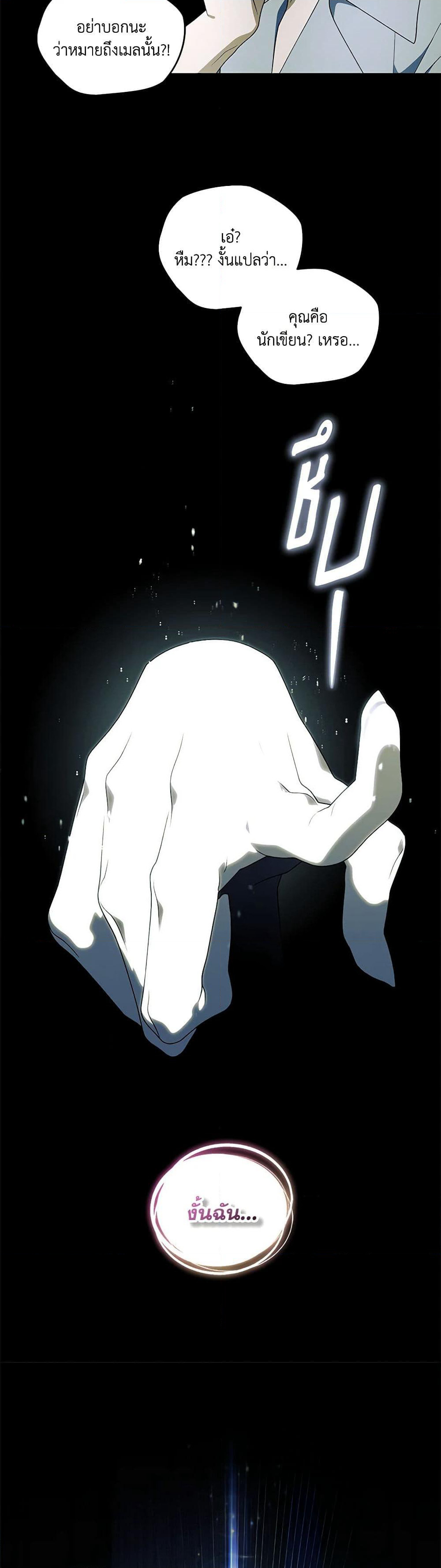 The Villainess Tames the Beast page 49