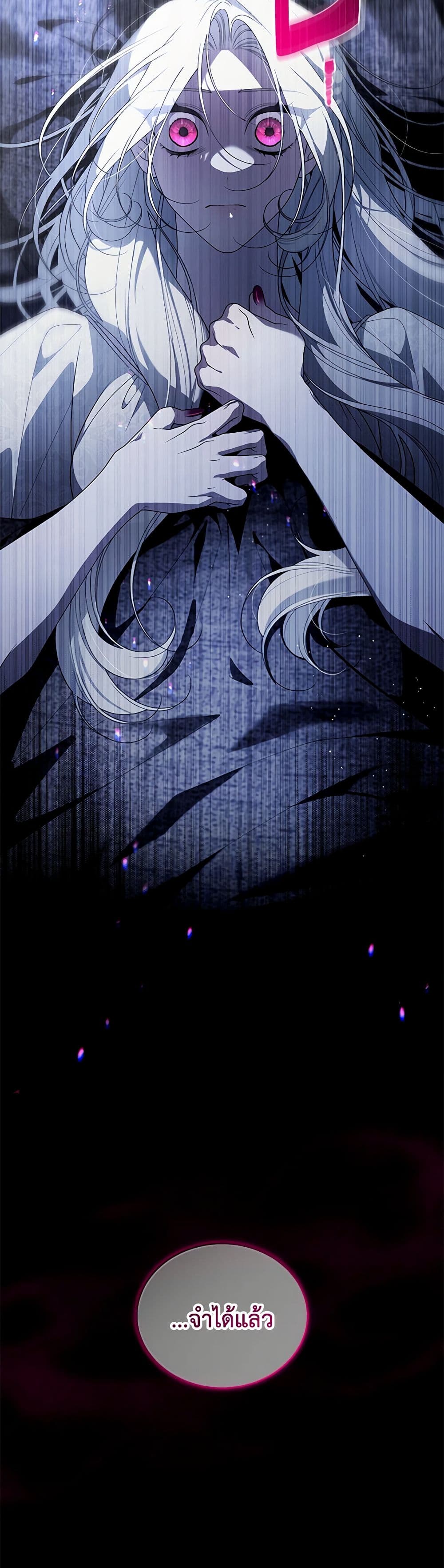 The Villainess Tames the Beast page 51