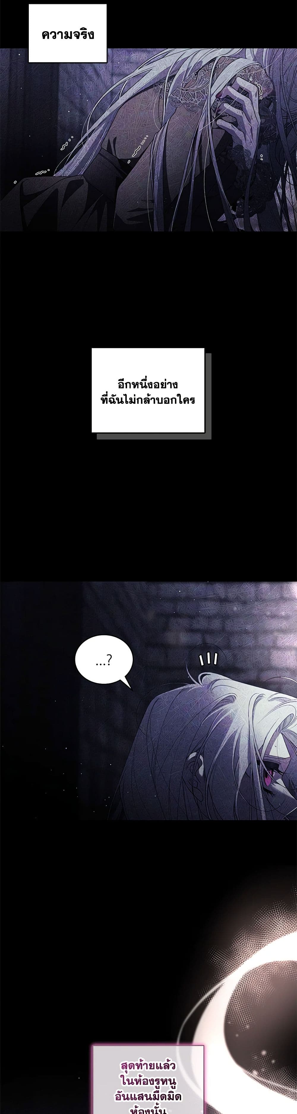 The Villainess Tames the Beast page 32