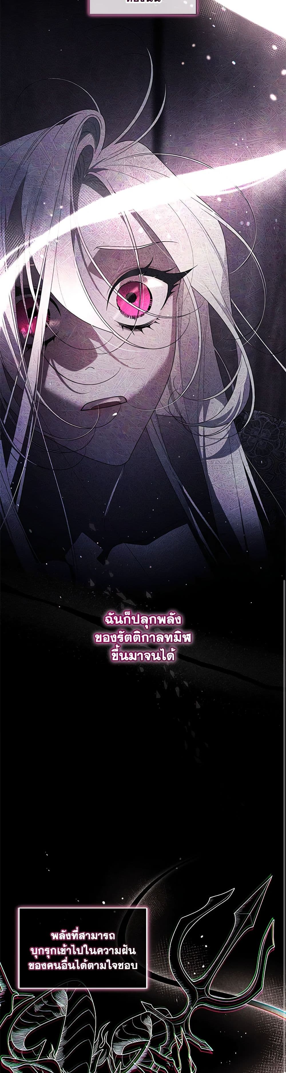 The Villainess Tames the Beast page 33