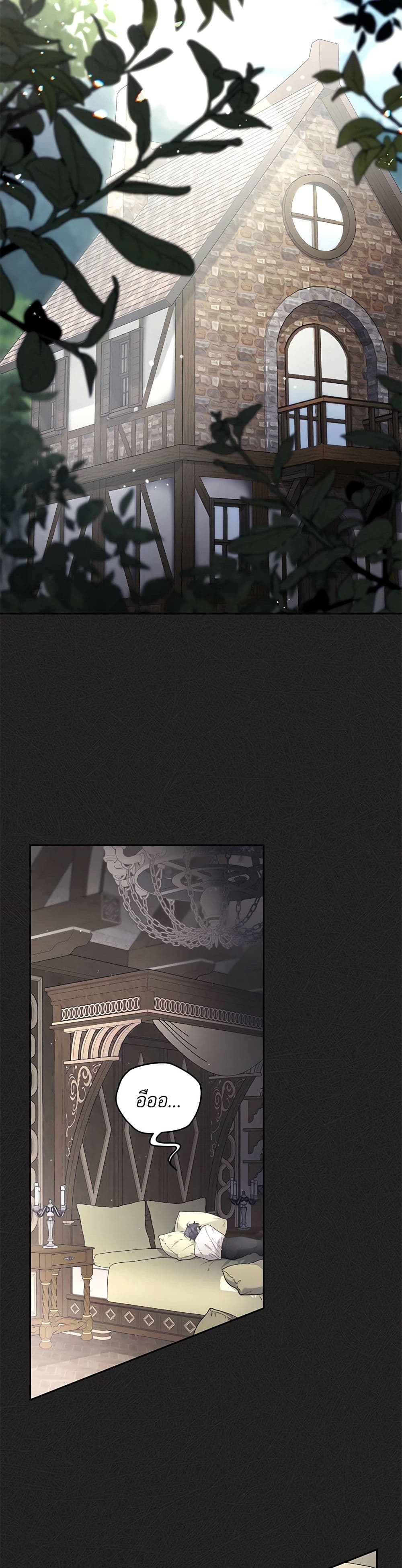 The Villainess Tames the Beast page 10