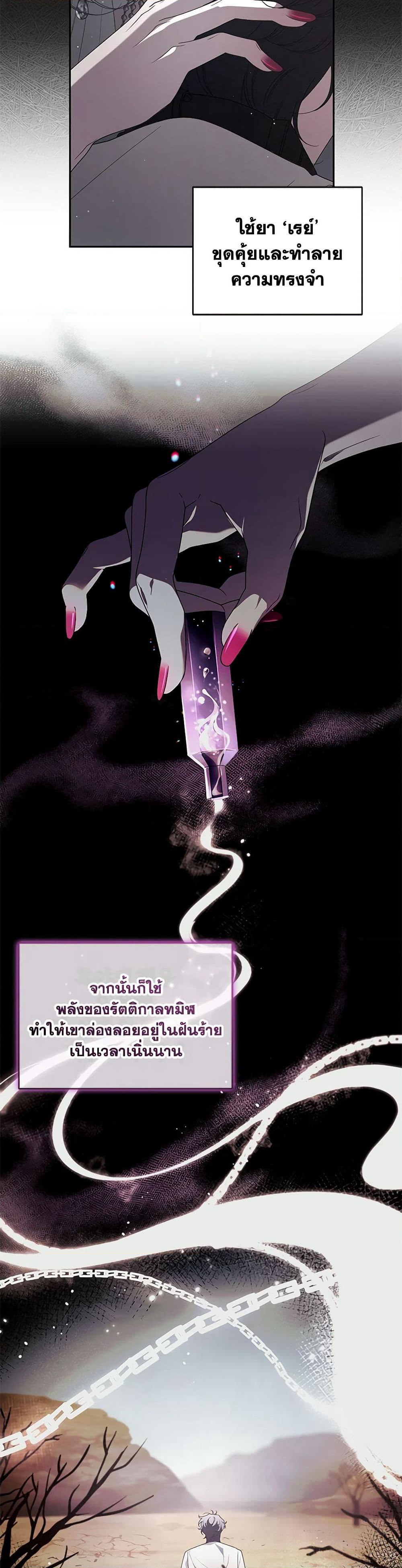 The Villainess Tames the Beast page 15
