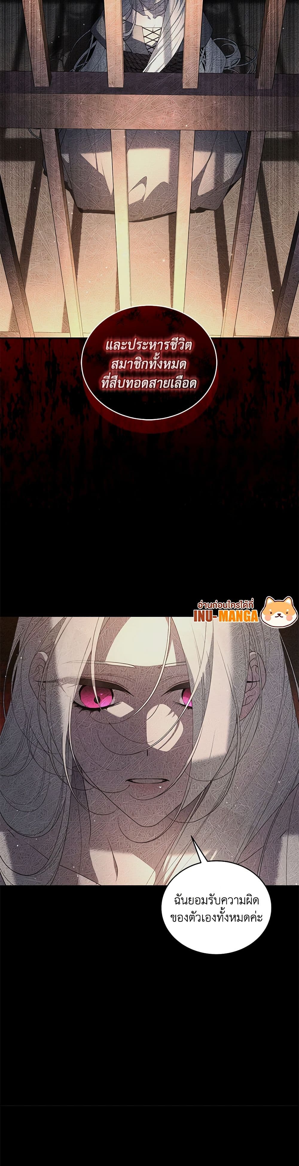 The Villainess Tames the Beast page 30
