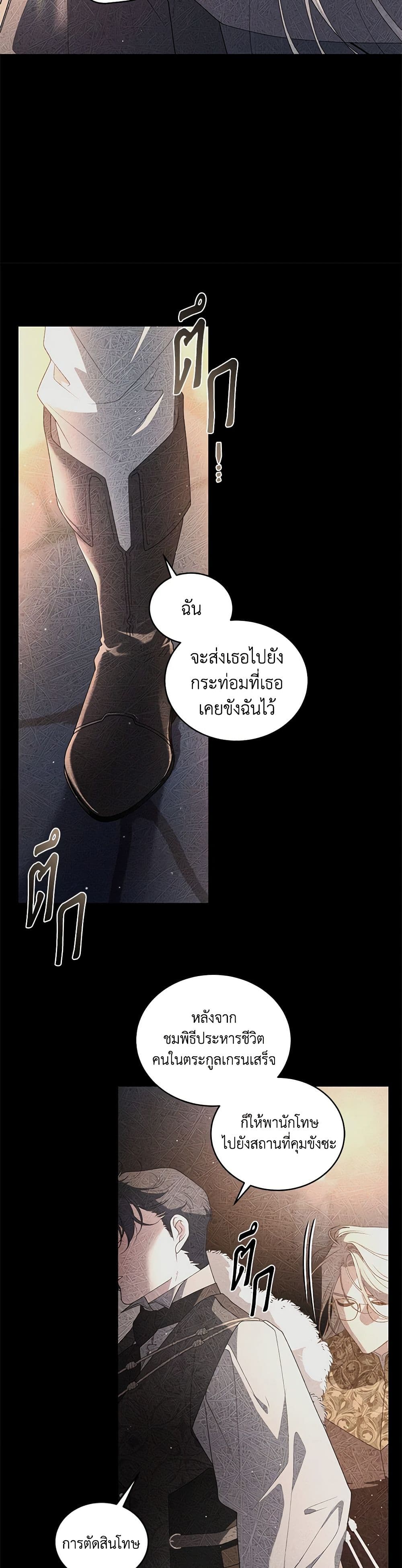 The Villainess Tames the Beast page 33