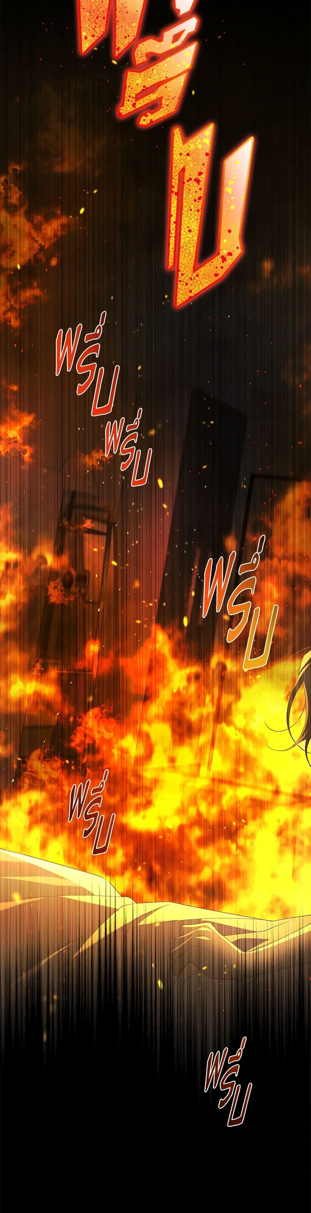 The Villainess Tames the Beast page 43