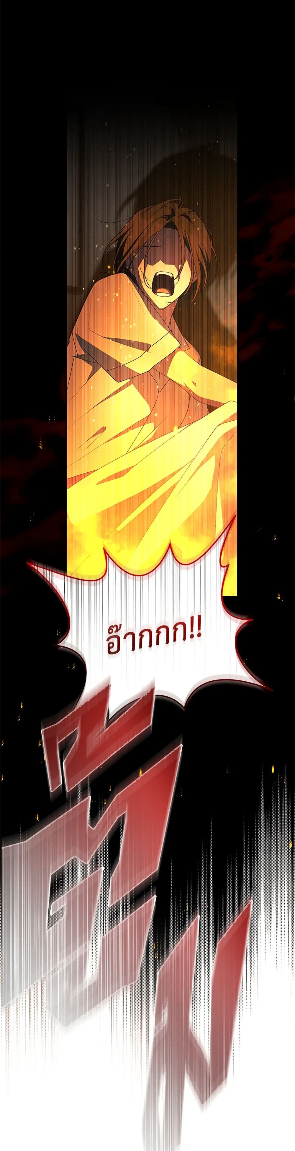 The Villainess Tames the Beast page 44